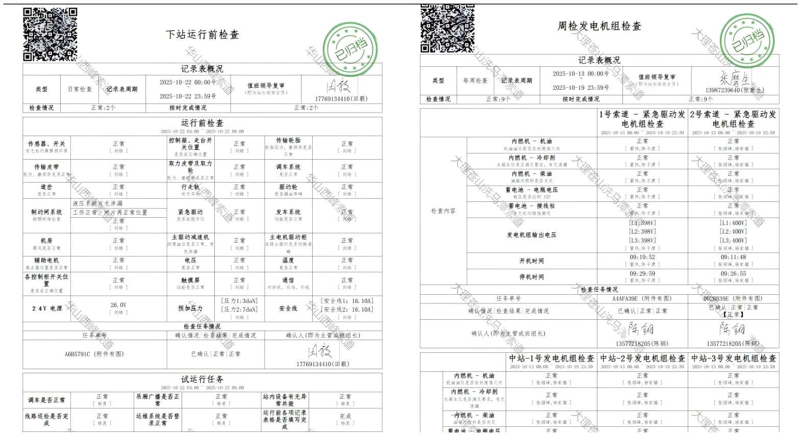 数据报表